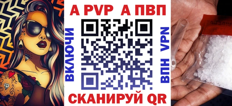 Как найти наркотики Бирюсинск Alpha PVP  Меф  АМФЕТАМИН  МАРИХУАНА  ГАШ 