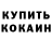 КЕТАМИН VHQ Bilol Saidov