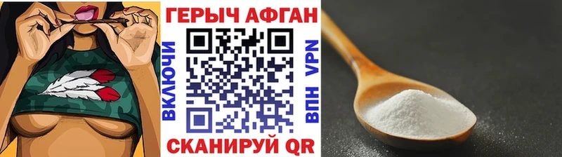 купить   Бирюсинск  ГЕРОИН герыч 