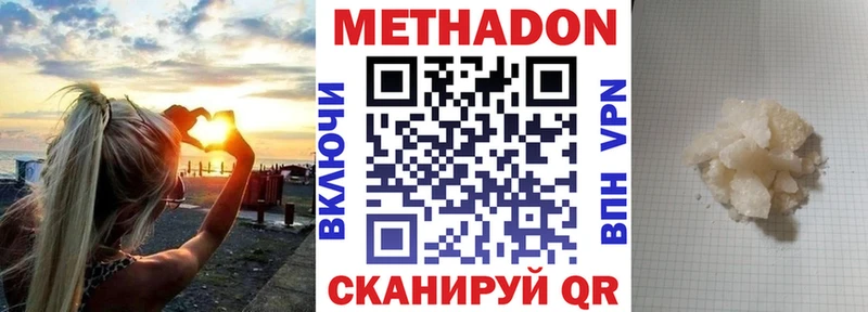 MEGA онион Бирюсинск МЕТАДОН methadone