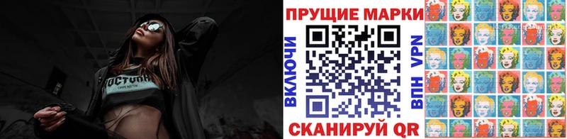 Наркотические марки 1500мкг  Бирюсинск 
